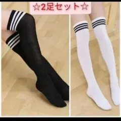 新品　2色セット　白　黒 ニーハイソックス　レディース　ゴルフ　セット　グレー