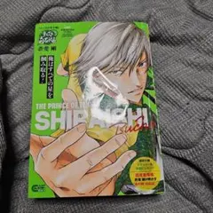 新テニスの王子様テニスの王子様 テニスの白石部長　白石蔵ノ介