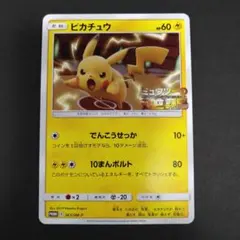 状態S全世界26枚 PSA10ミュウツーの逆襲 ポケモン大集合【ポケモンカード】 状態S全世界26枚 PSA10ミュウツーの逆襲 ポケモン大集合