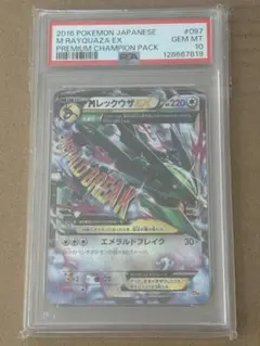 2026年最新】レックウザEX RR XY6 061/078 PSA10の人気アイテム - メルカリ