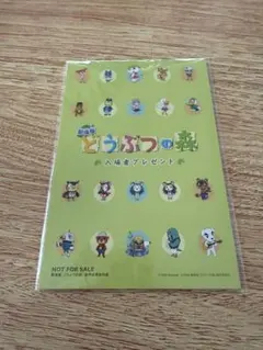 2026年最新】劇場版どうぶつの森 シールの人気アイテム - メルカリ