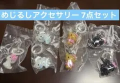 【ＧＷ限定】ハローキティ めじるしアクセサリー 7点セット 天使 小悪魔 日焼け