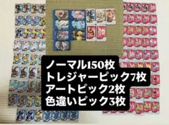 ポケモンフレンダ150枚＋トレジャーピック