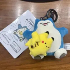 ぬいぐるみキーケース 逃 ピカチュウ カビゴン