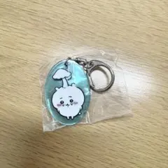 ちいかわアクリルキーホルダー4 きのこちいかわ　寄生