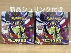 ポケモンカードゲームMEGAムニキスゼロ2BOX新品シュリンク付き