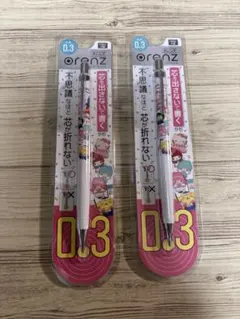 オレンズ　シャープペンシル　サンリオ　0.3㎜　2本セットのサムネイル