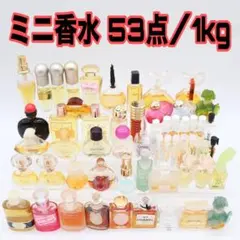 ミニ 香水 まとめ売り セット シャネル ディオール ブルガリ イヴサンローラン