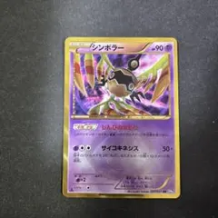 2026年最新】ポケモンカード シンボラーの人気アイテム - メルカリ