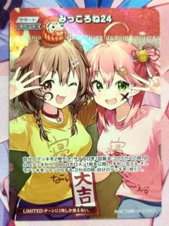 みっころね24 4枚 ホビーステーションシングル通販店 / みっころね24(S)
