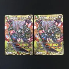 勝熱英雄モモキング シク シークレット 2枚セット
