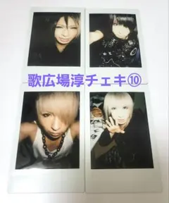 金爆歌広場淳チェキ⑩