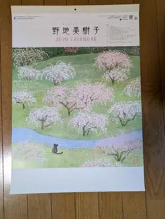 2026年最新】野地美樹子の人気アイテム - メルカリ