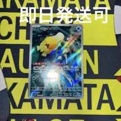 カスミのコダック　ar ポケモンカード