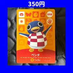 ペンタ どうぶつの森 あつ森 amiibo アミーボ カード