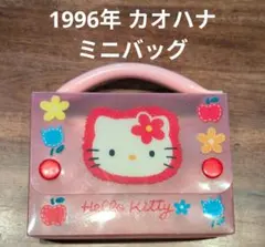 よいこのかるたBAG ハローキティ ☆未開封☆昭和レトロ☆ 日本製 旧 おもちゃ かるた よいこのかるたBAG ハローキティ 最終価格 激レア サンリオ その他