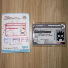 サンリオ 免許証キーホルダー バッドばつ丸