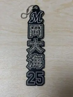 千葉ロッテマリーンズ 岡大海 59 ラメキーホルダー　シークレット