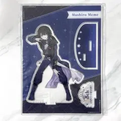 にじさんじ ましろ爻 5周年 アクスタ