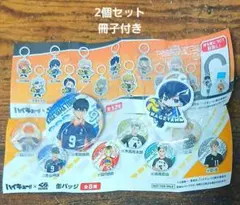 ハイキュー‼︎ くら寿司 びっくらポン 影山飛雄　缶バッジ　めじるし