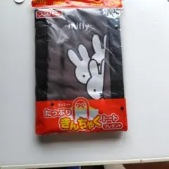 miffy ミッフィー たっぷりきんちゃくトート