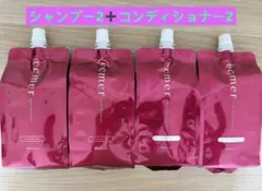 ⭐️新入荷⭐️ナリス化粧品⭐️エクメール シャンプー2袋＋コンディショナー2袋のサムネイル