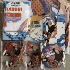 呪術廻戦　セガラッキーくじ　虎杖悠仁　まとめ売り