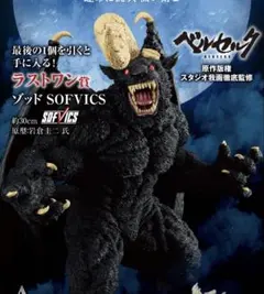 新品未開封　ベルセルク　一番くじ　ゾッド　ラストワン