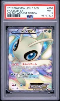 CGC10 pristine】メロエッタEX シャイニーコレクション - メルカリ