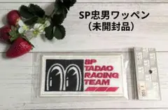 最後1枚【希少】正規品 SP忠男 Cobra 耐熱 ステッカー 当時物 コブラ管 