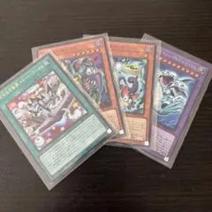 遊戯王 トゥーン 関連カード 4枚セット