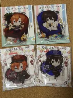 文豪ストレイドッグス 太宰治 中原中也 アクスタ