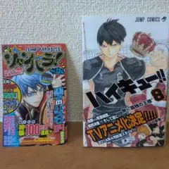 初版】ハイキュー!! 1巻 ジャンパラ - メルカリ