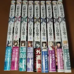 生者の行進 Revenge 1〜6巻 人類蝕 1〜5巻 全巻 初版 帯付きあり