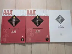 2025年最新】図形の極の人気アイテム - メルカリ