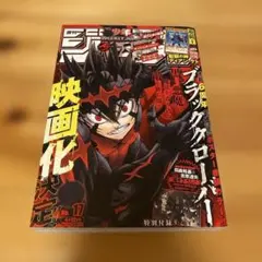 新品】少年ジャンプ 2021年27号 ブラッククローバー - メルカリ
