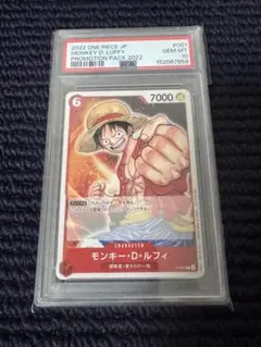 psa10 モンキー・D・ルフィ P-001 プロモーションパック2022のサムネイル