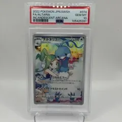 2026年最新】チルタリス psa10 chrの人気アイテム - メルカリ