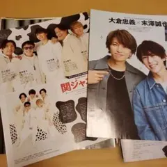 切り抜き　月刊TVガイド　2021年3月号　エイト