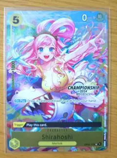 2026年最新】しらほし チャンピオンシップの人気アイテム - メルカリ