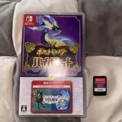 ポケットモンスター バイオレット + ゼロの秘宝