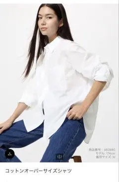 UNIQLO コットンオーバーサイズシャツ