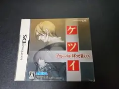 ケツイ　デスレーベル