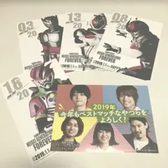 仮面ライダー 平成ジェネレーションズ Forever 入場特典　ポストカード