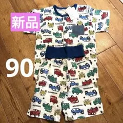 新品未使用　カラフル車プリント ベビーパジャマ 90 本体綿100% タグ付き