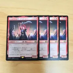 アラミゴの猛牛、ラウバーン 日本語版 4枚 MTG FFコラボ FFXIV