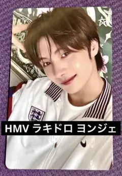 tws はじめましてHMV ラキドロ ヨンジェ