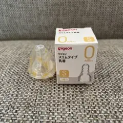 【新品未使用】pigeon スリムタイプ乳首 Sサイズ 0ヶ月から
