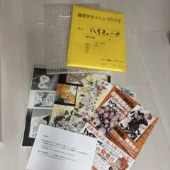 2026年最新】複製原稿 ハイキューの人気アイテム - メルカリ