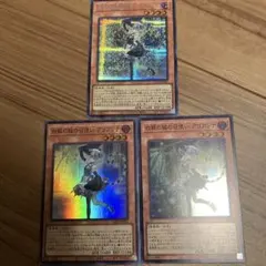 遊戯王　ラビュリンス　アリアンナ　シークレット　スーパーセット